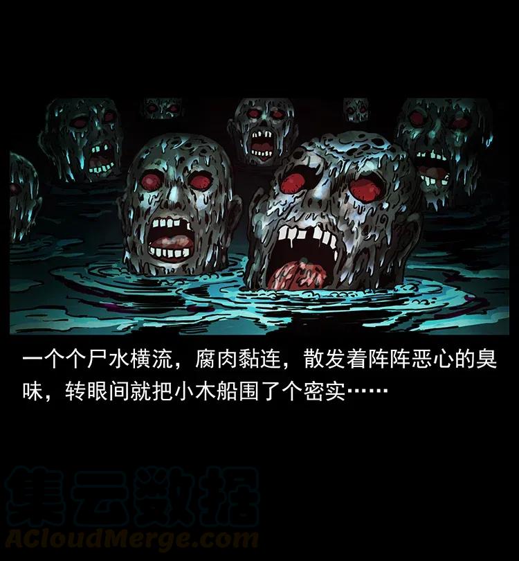 幽冥诡匠 337 向魔教出发 第81页
