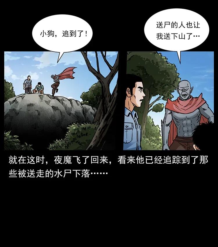 幽冥诡匠 337 向魔教出发 第30页
