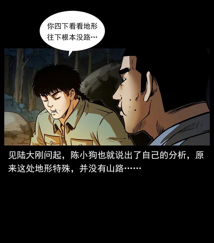 幽冥诡匠 337 向魔教出发 第44页