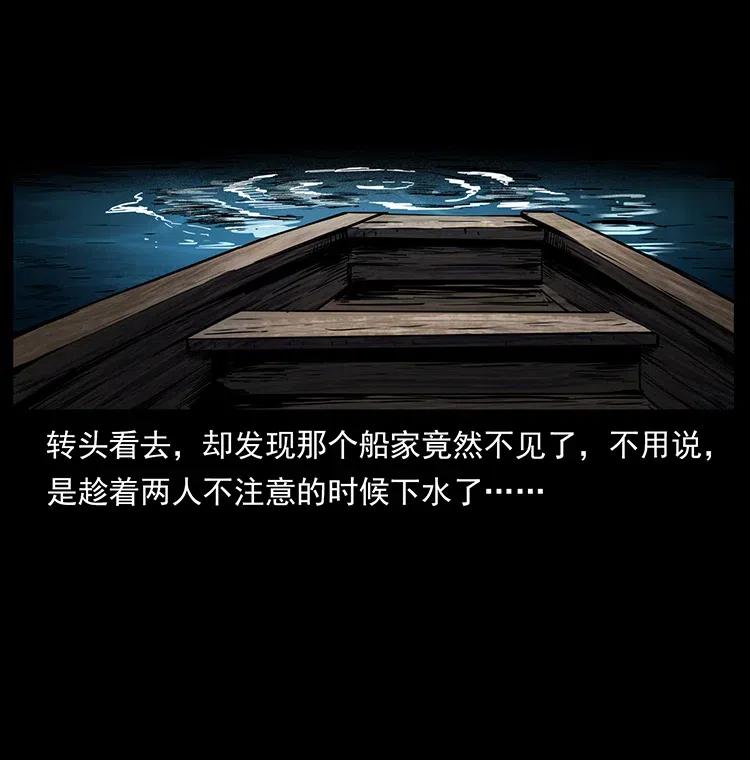 幽冥诡匠 337 向魔教出发 第75页