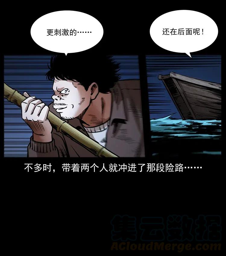 幽冥诡匠 337 向魔教出发 第69页