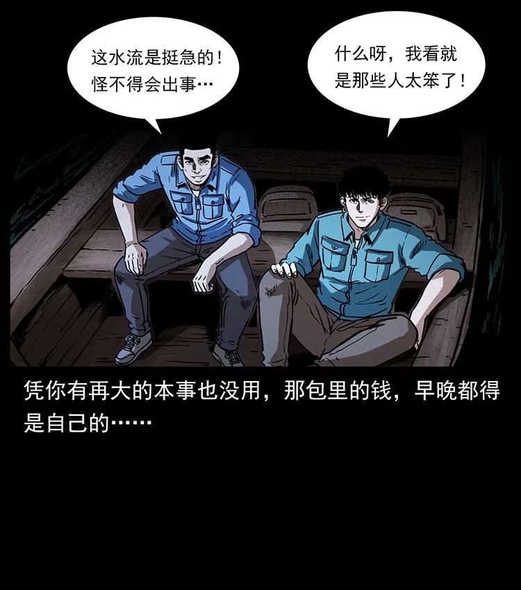 幽冥诡匠 337 向魔教出发 第64页