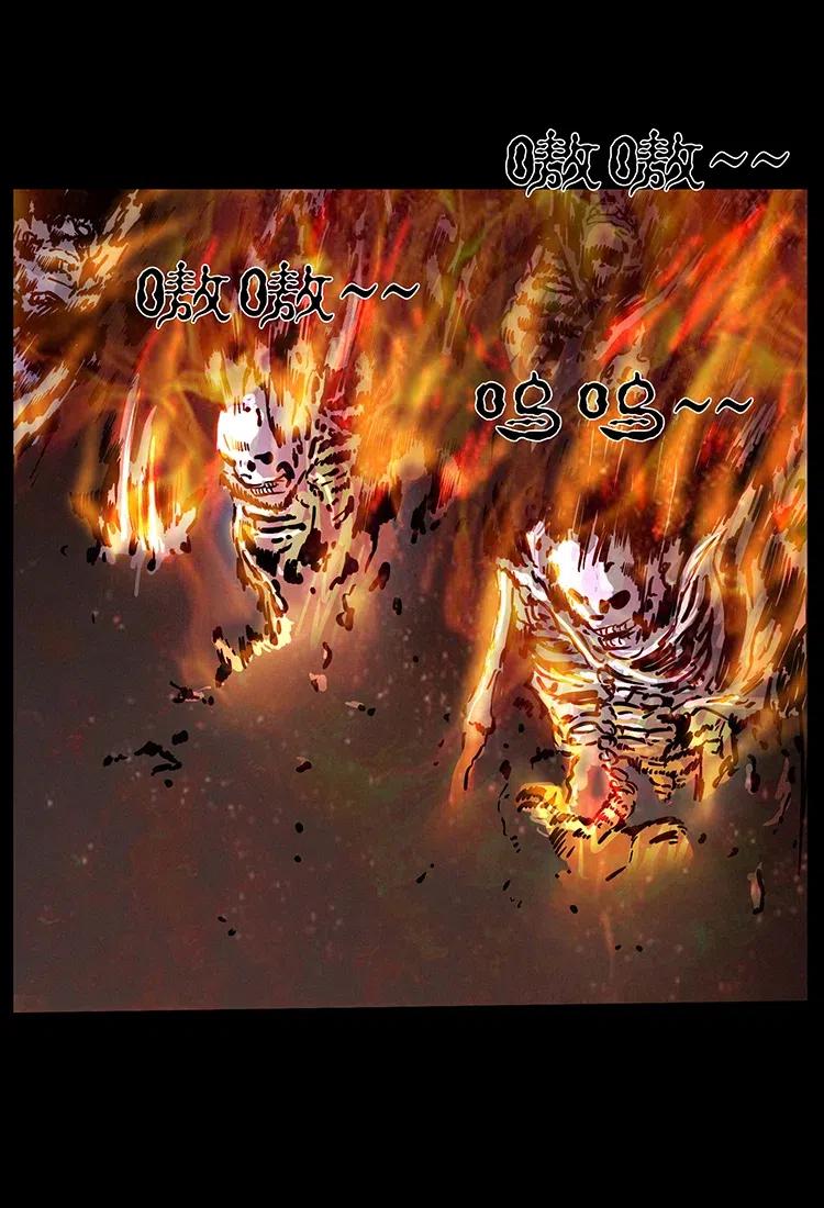 幽冥诡匠 337 向魔教出发 第14页