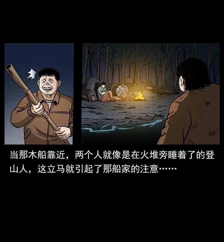 幽冥诡匠 337 向魔教出发 第48页