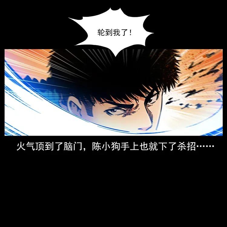 幽冥诡匠 337 向魔教出发 第18页