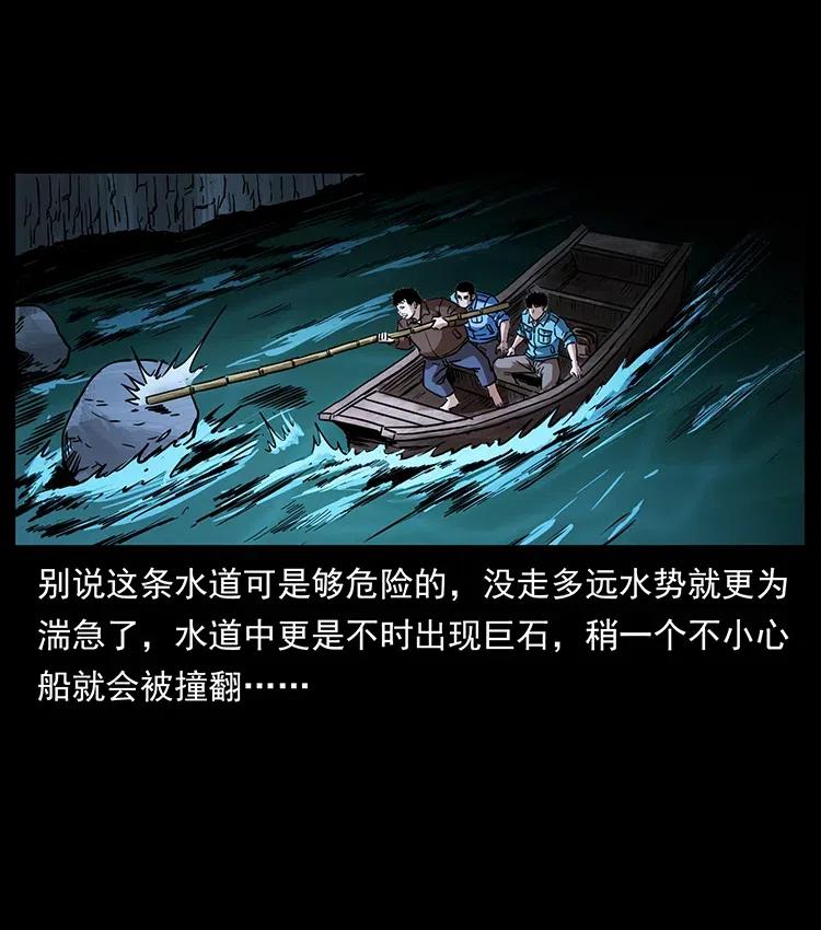 幽冥诡匠 337 向魔教出发 第67页