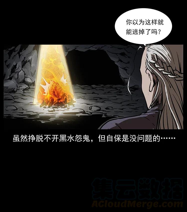 幽冥诡匠 337 向魔教出发 第9页