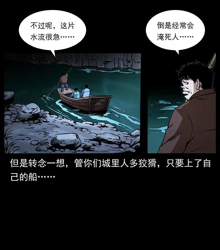 幽冥诡匠 337 向魔教出发 第63页