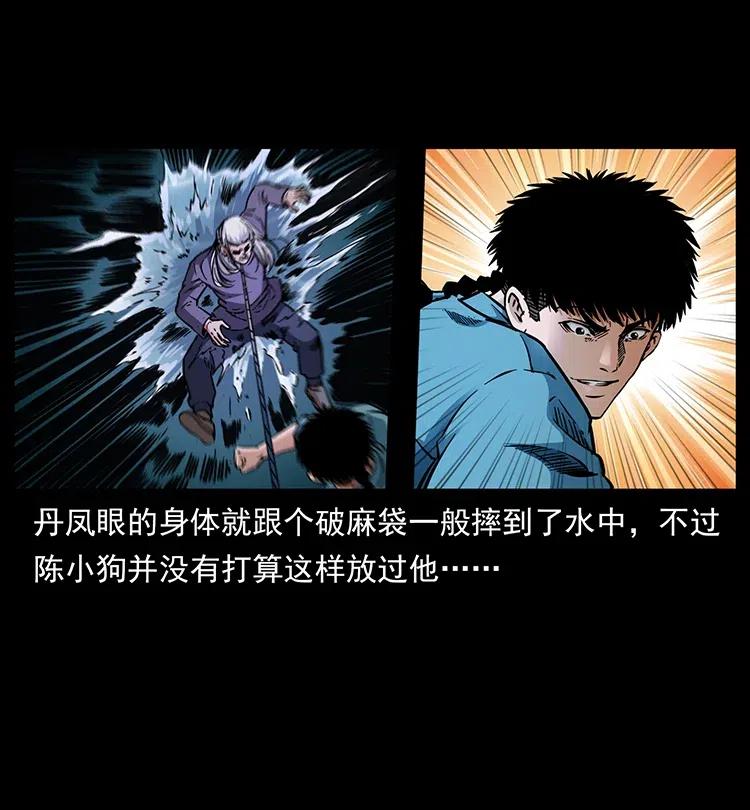 幽冥诡匠 337 向魔教出发 第23页