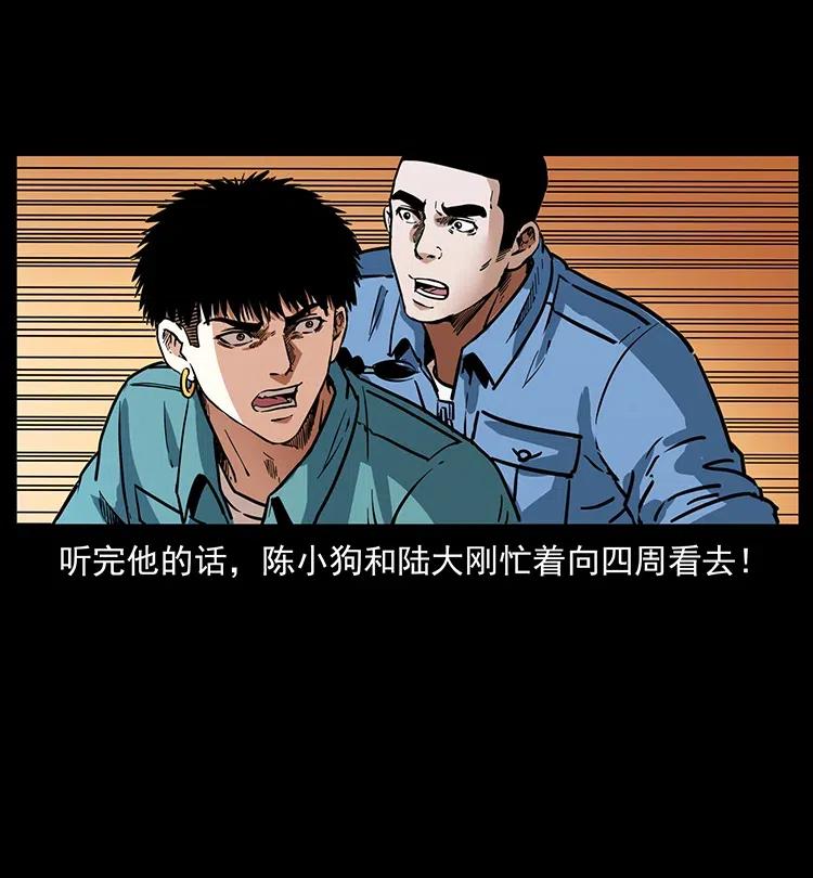幽冥诡匠 337 向魔教出发 第70页