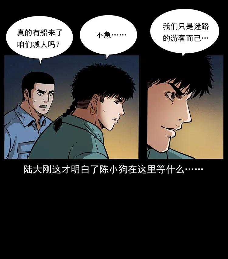 幽冥诡匠 337 向魔教出发 第47页
