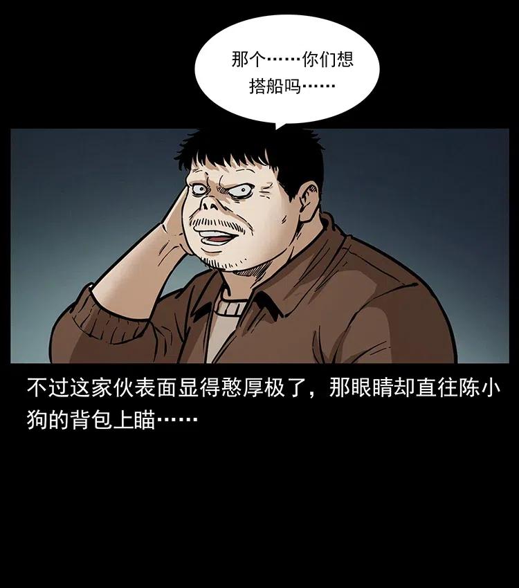 幽冥诡匠 337 向魔教出发 第59页