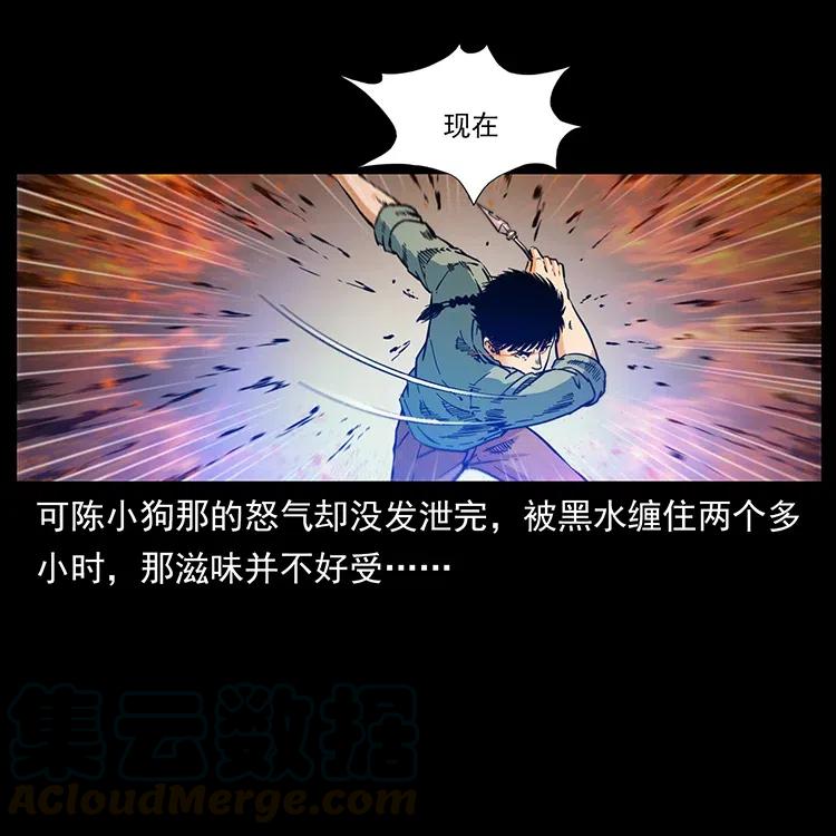 幽冥诡匠 337 向魔教出发 第17页