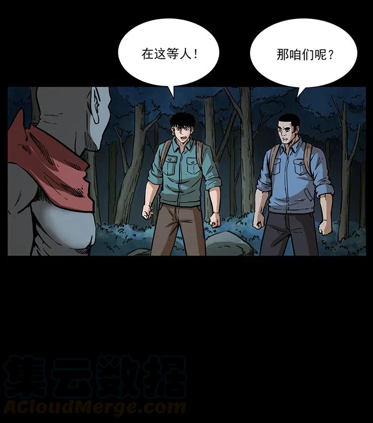幽冥诡匠 337 向魔教出发 第41页