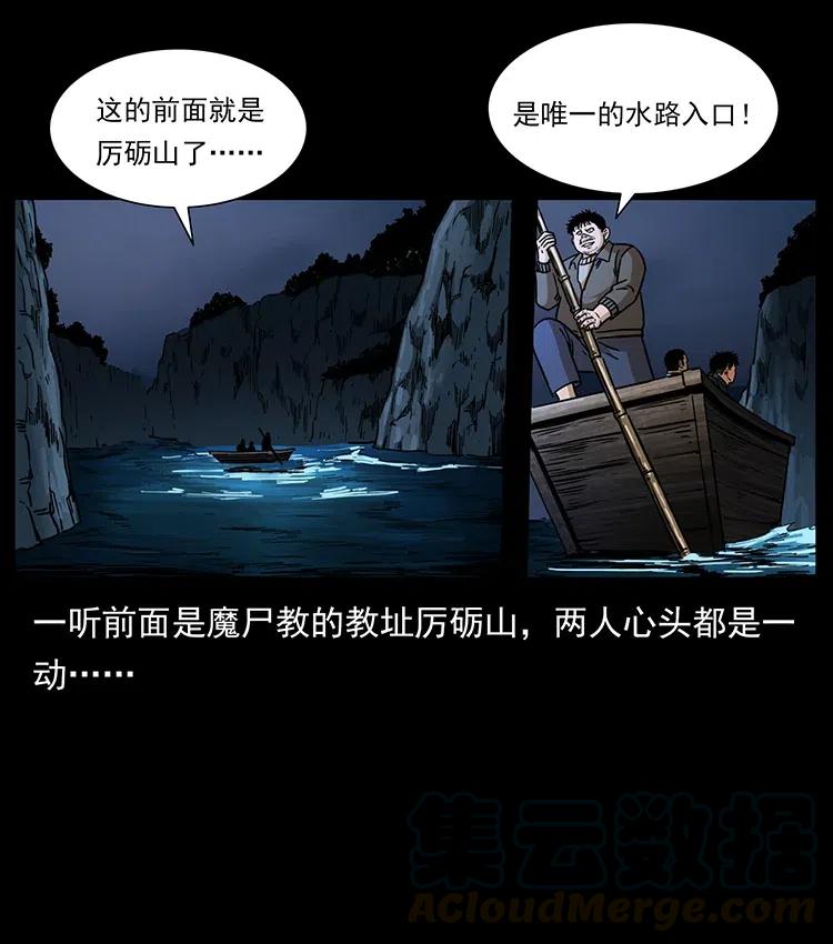 幽冥诡匠 337 向魔教出发 第73页