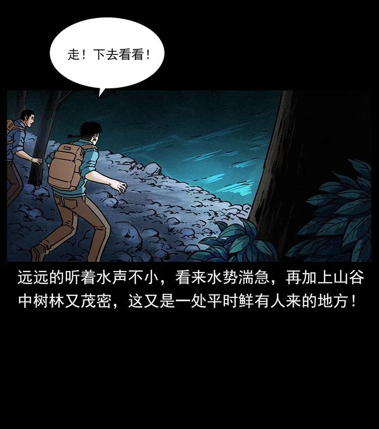 幽冥诡匠 337 向魔教出发 第36页