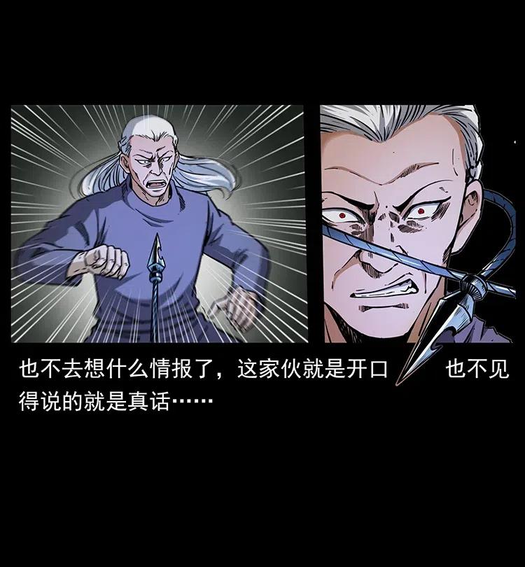 幽冥诡匠 337 向魔教出发 第19页