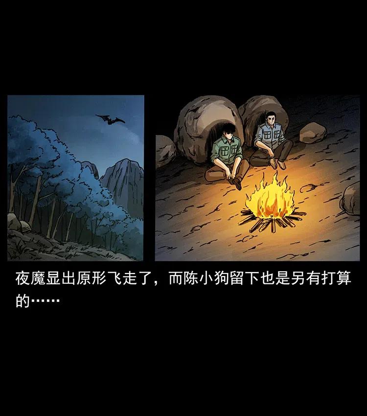 幽冥诡匠 337 向魔教出发 第42页