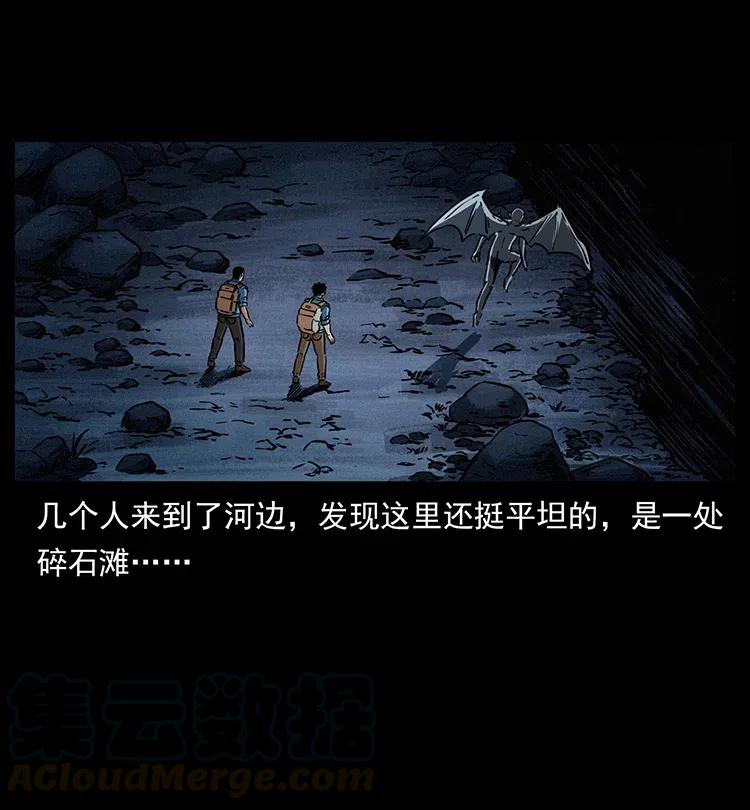幽冥诡匠 337 向魔教出发 第37页