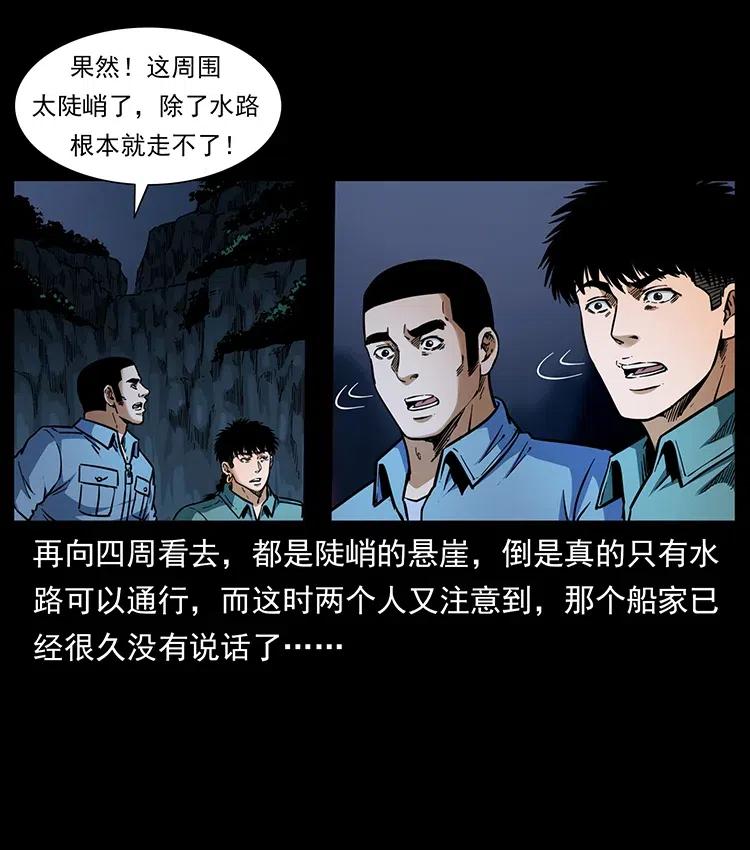 幽冥诡匠 337 向魔教出发 第74页