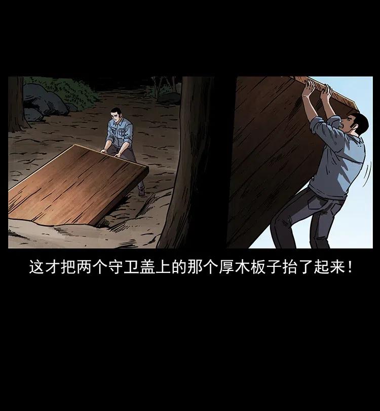 幽冥诡匠 337 向魔教出发 第4页