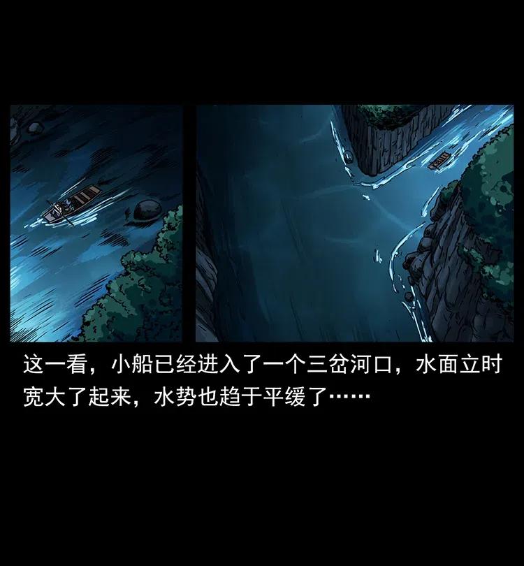 幽冥诡匠 337 向魔教出发 第71页