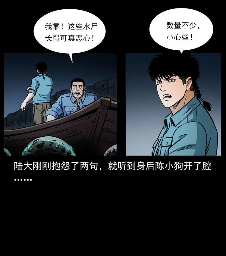 幽冥诡匠 337 向魔教出发 第82页