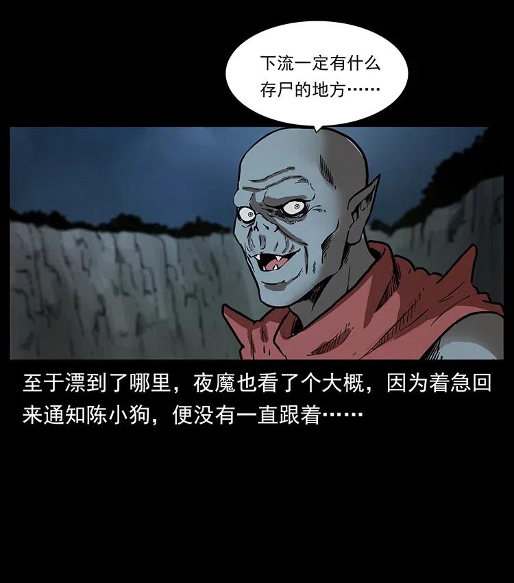 幽冥诡匠 337 向魔教出发 第39页