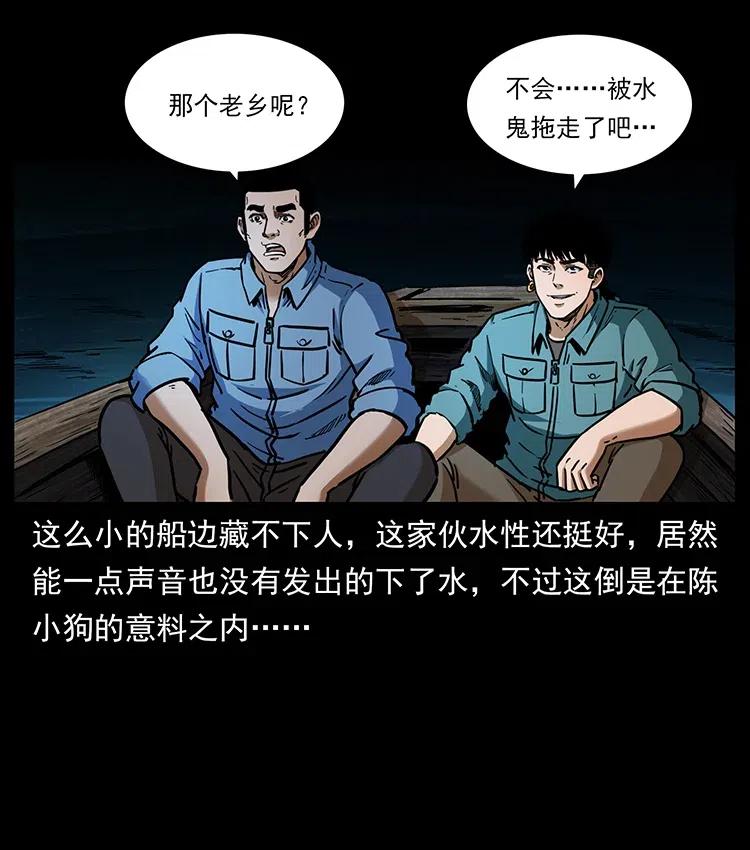 幽冥诡匠 337 向魔教出发 第76页