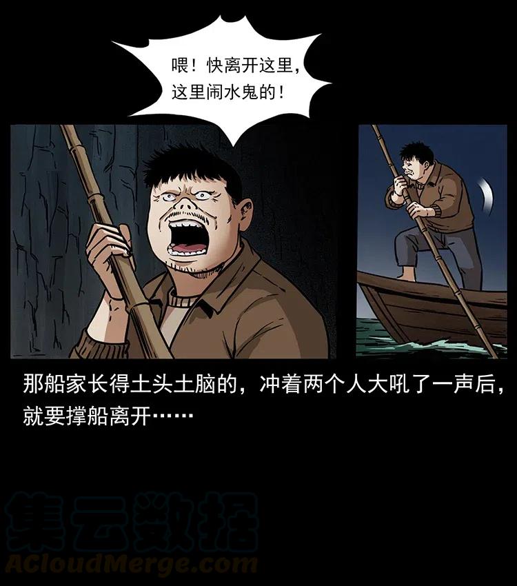 幽冥诡匠 337 向魔教出发 第49页
