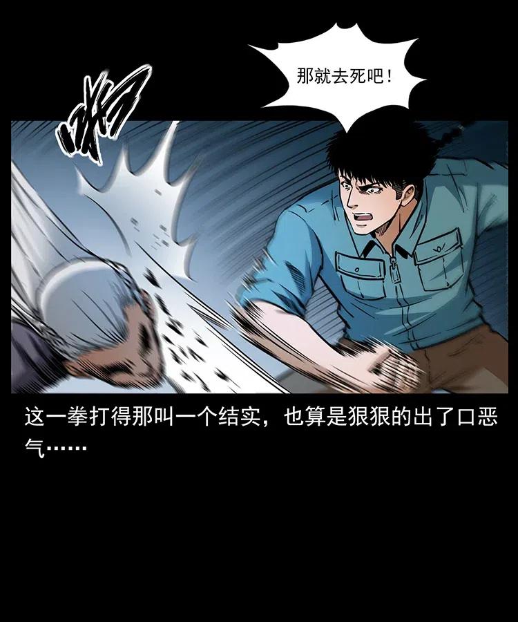 幽冥诡匠 337 向魔教出发 第22页