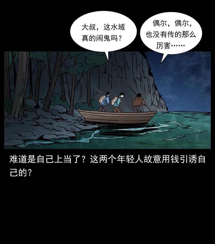 幽冥诡匠 337 向魔教出发 第62页