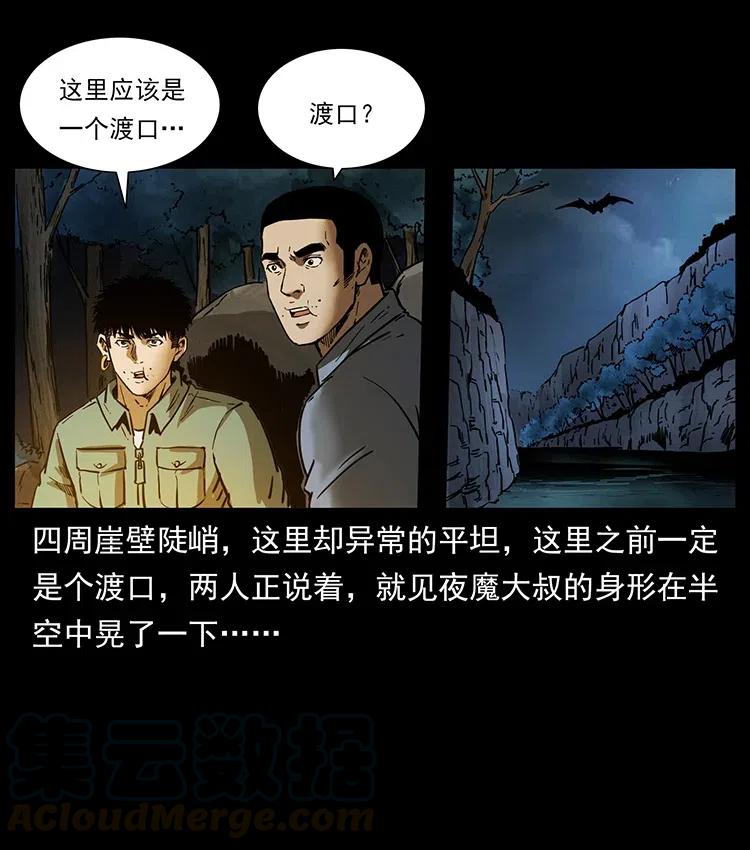 幽冥诡匠 337 向魔教出发 第45页