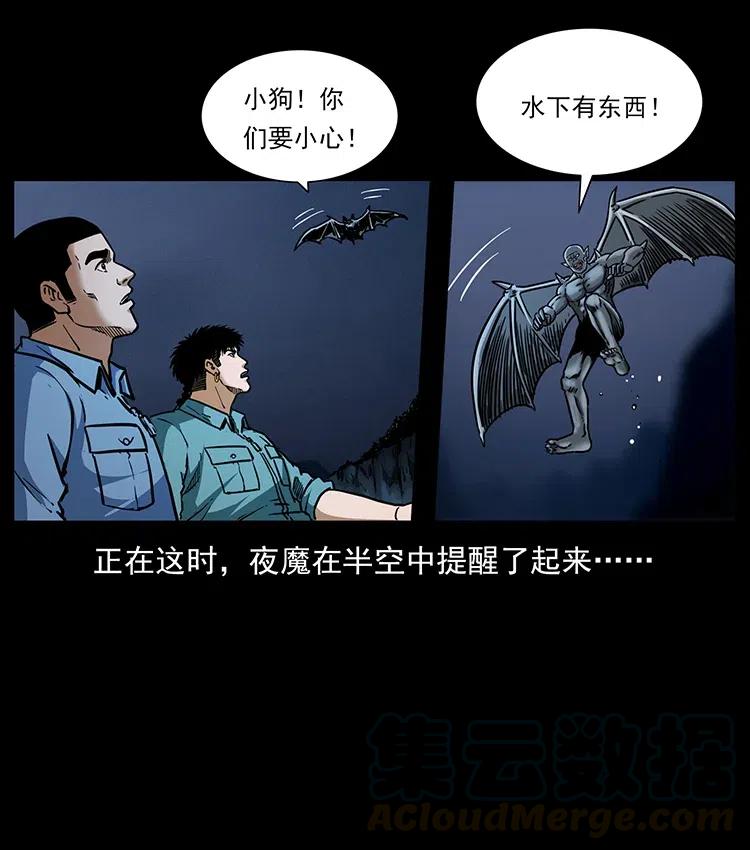 幽冥诡匠 337 向魔教出发 第77页