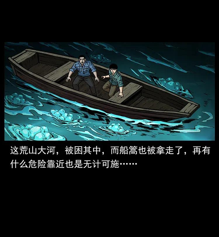 幽冥诡匠 337 向魔教出发 第79页