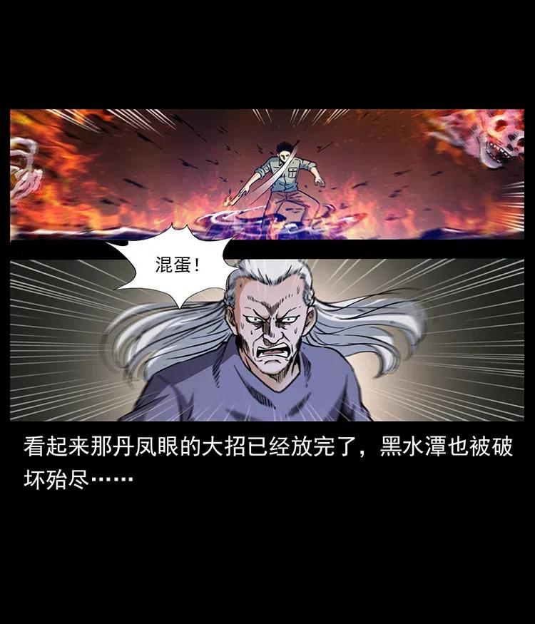 幽冥诡匠 337 向魔教出发 第16页