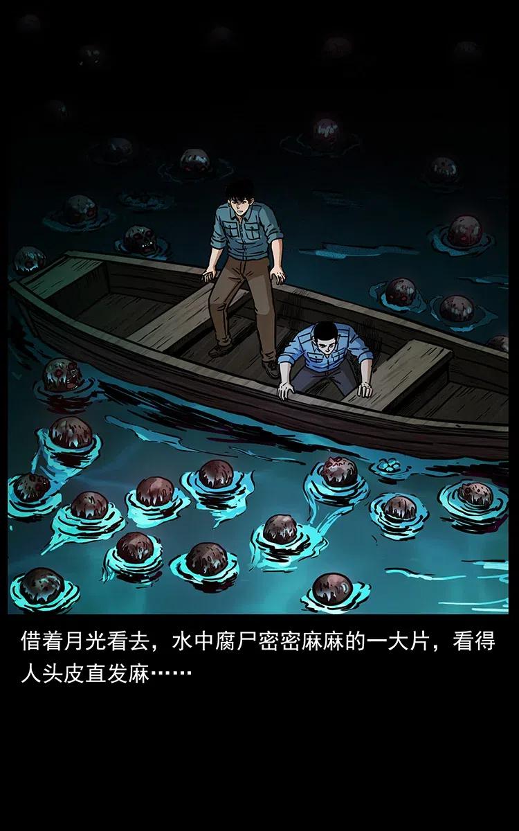 幽冥诡匠 337 向魔教出发 第83页
