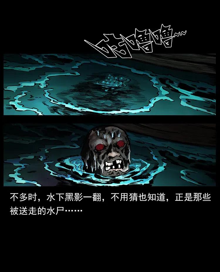 幽冥诡匠 337 向魔教出发 第80页
