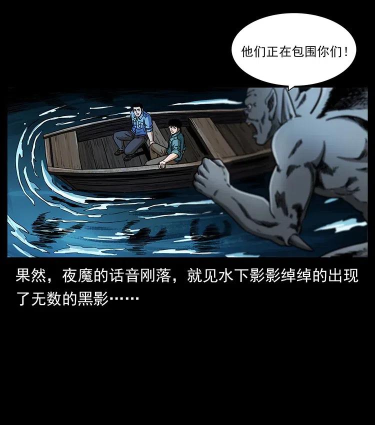 幽冥诡匠 337 向魔教出发 第78页