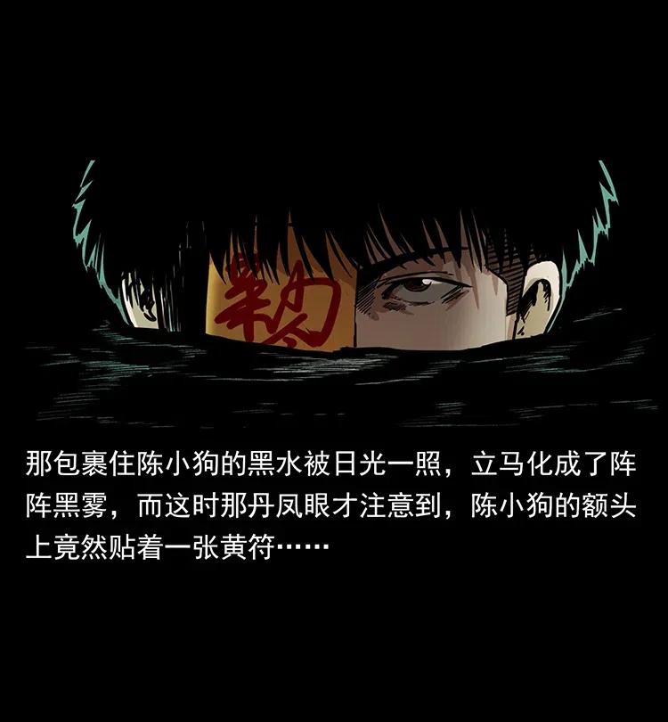 幽冥诡匠 337 向魔教出发 第8页