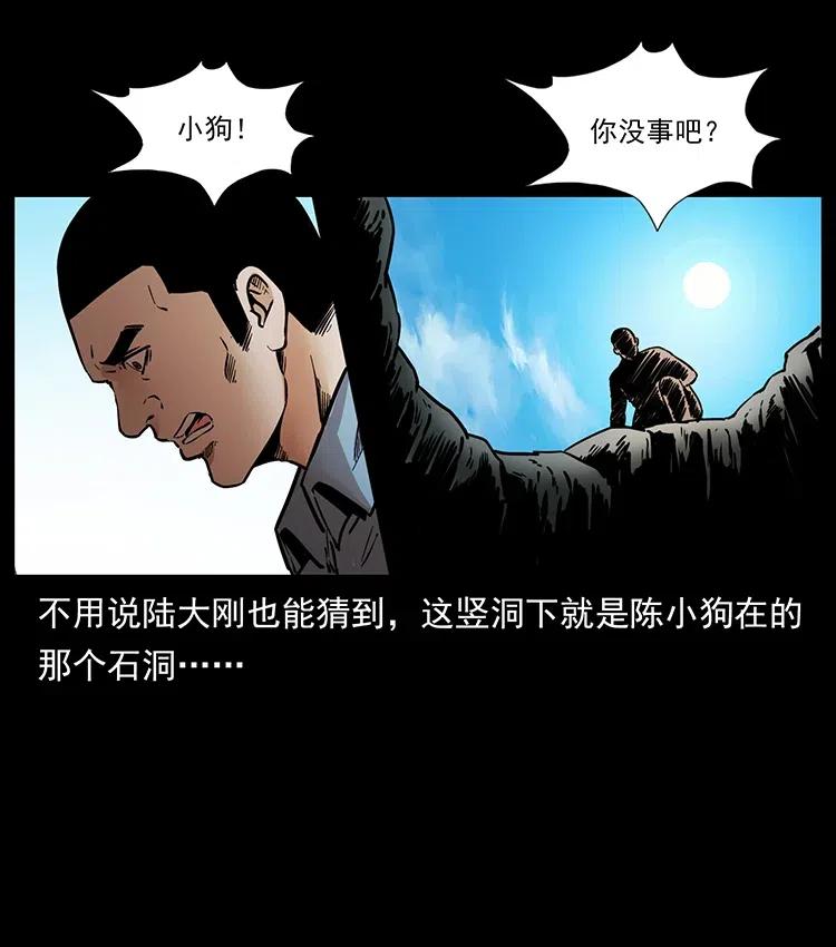 幽冥诡匠 337 向魔教出发 第6页