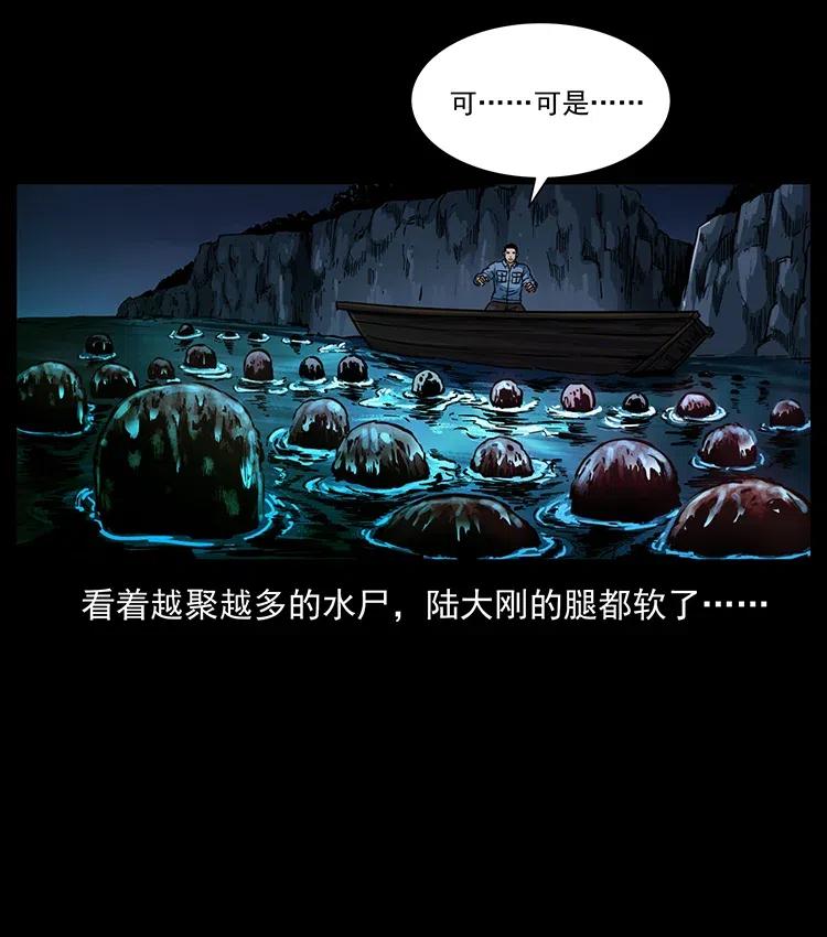 幽冥诡匠 337 向魔教出发 第86页
