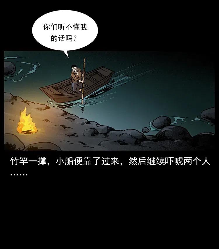 幽冥诡匠 337 向魔教出发 第51页