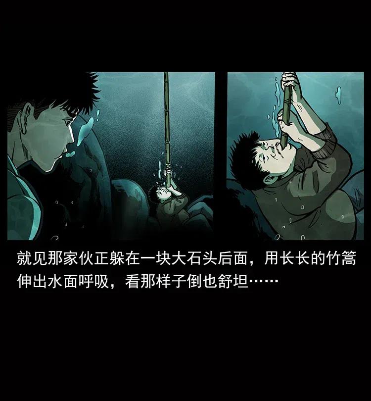 幽冥诡匠 338 水尸 第20页