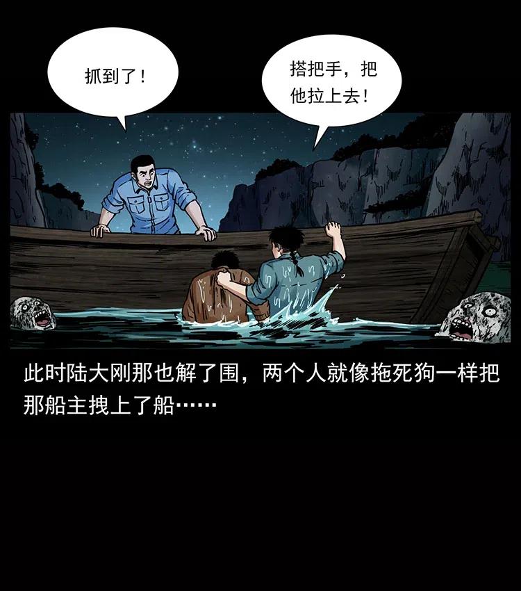 幽冥诡匠 338 水尸 第48页