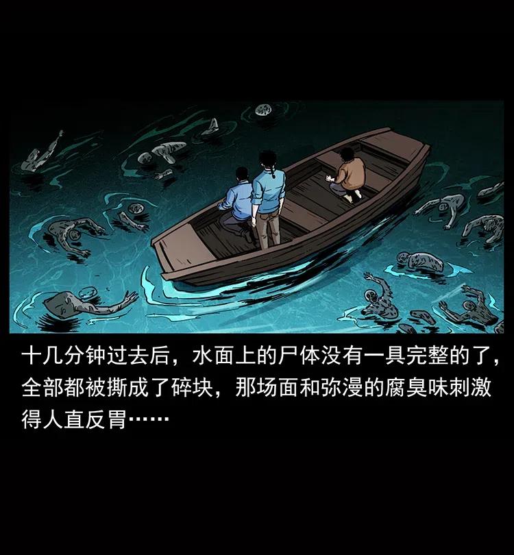 幽冥诡匠 338 水尸 第74页