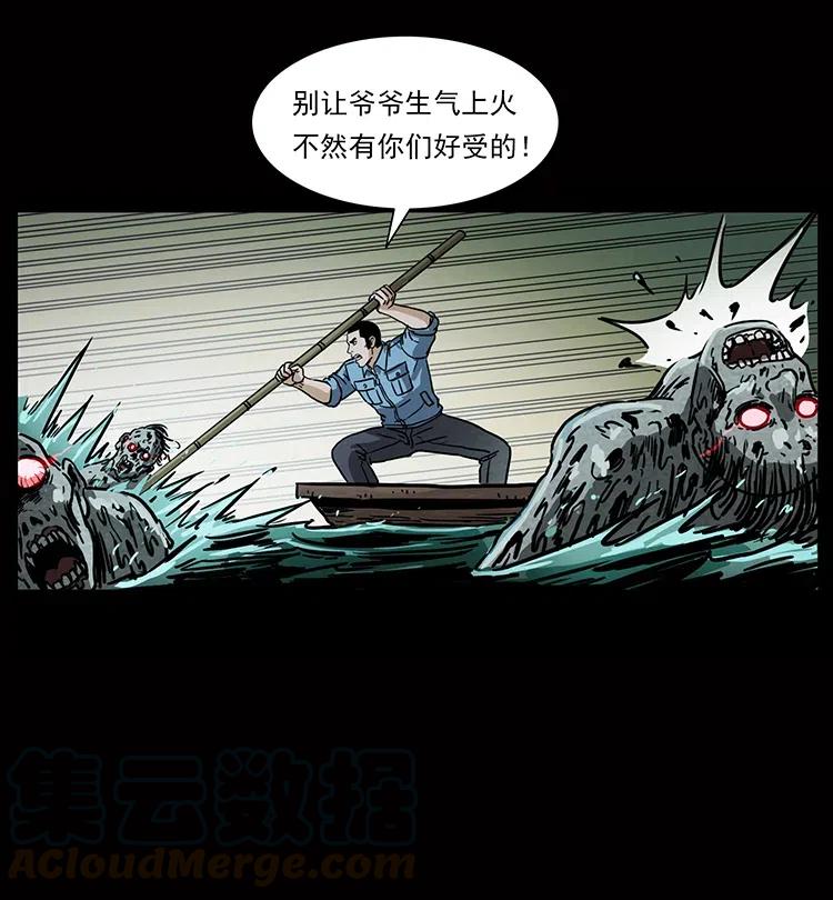幽冥诡匠 338 水尸 第37页
