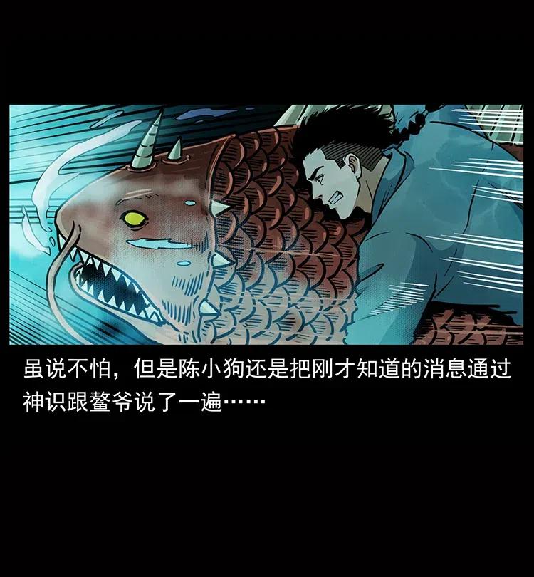 幽冥诡匠 338 水尸 第83页