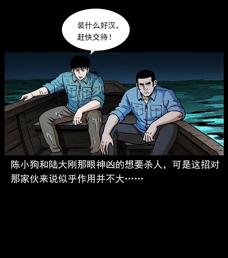 幽冥诡匠 338 水尸 第51页