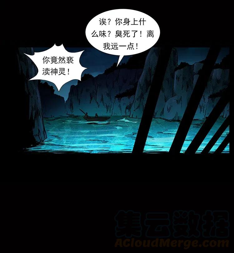 幽冥诡匠 338 水尸 第81页